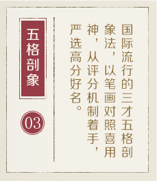 吉安起名流程三